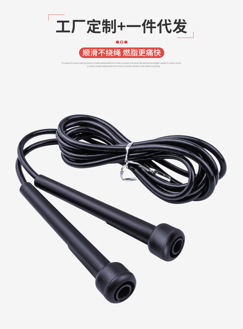 小柄跳绳_01.jpg