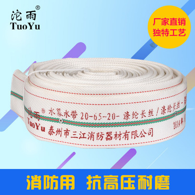 Manufactor Direct selling Water curtain supply 20-65-20PVC Hose 65 Type Fire Hose