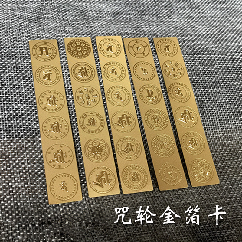 Scripture Gold Bar Gold Foil Card Master Haitao A Card with Six Wen Wheels to Sprinkle Nectar and Put Spray Kettle Scripture Gold Bar Gold Foil Card Master Haitao A Card with Six Wen Wheels to Sprinkle Nectar and Put Spray Kettle