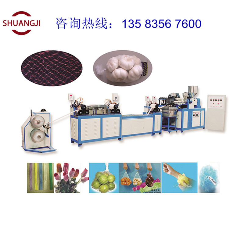 塑料网机器烫底机无结网设备生产厂家13583567600