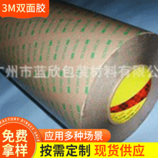 3M9471LE (300LSE) Strong Nail-free Hook DoubLE-sided Tape CustoMized Car OrnaMents Office DoubLE-sided Tape
