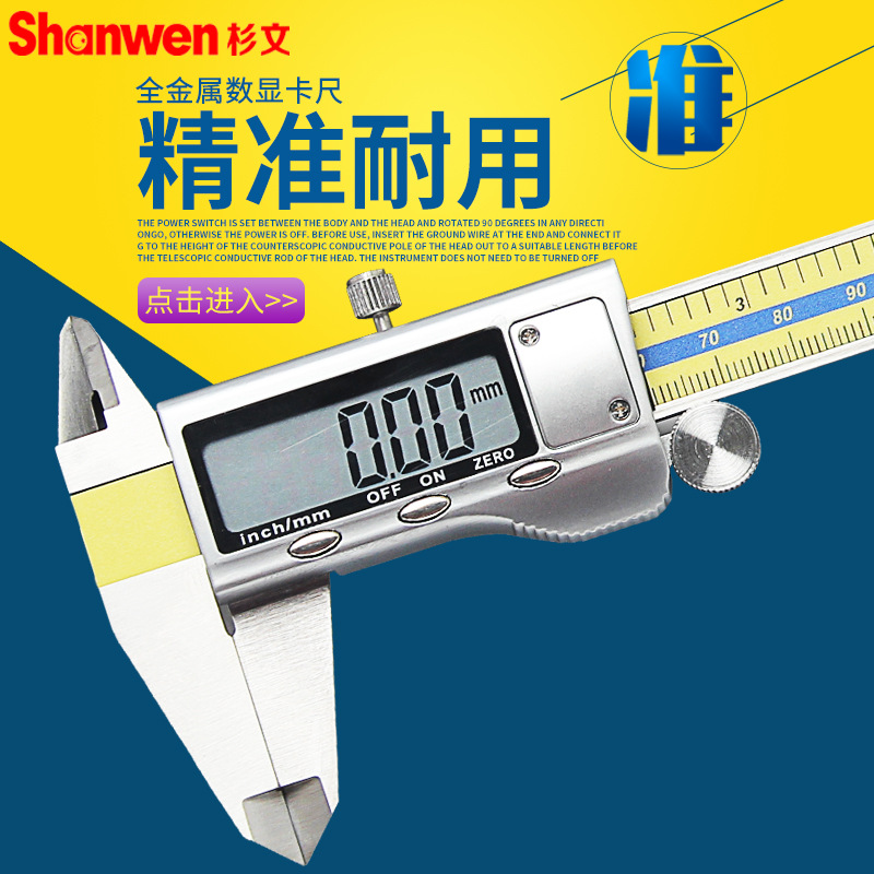 厂家电子数显卡尺0-150/200游标卡尺高精度工业级0.01mm测量尺子