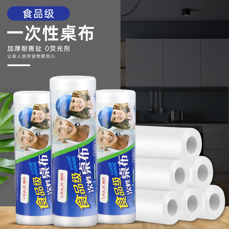 食品级一次性桌布塑料薄膜透明长方形台布家用酒店加厚圆桌防水|ms