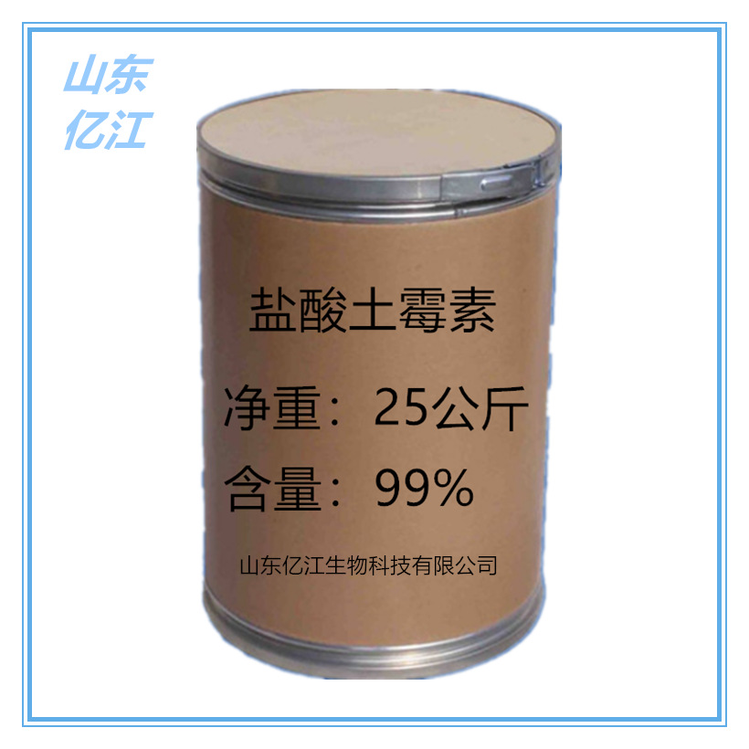 现货供应 盐酸土霉素 量大优惠 饲料添加剂 质量保证