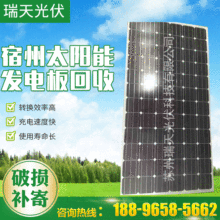 光伏組件回收宿州太陽能組件發電板回收家用光伏發電系統組件回收