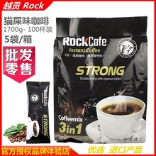 越南進口越貢Rock strong特濃貓屎咖啡速溶沖調咖啡750克代理批發