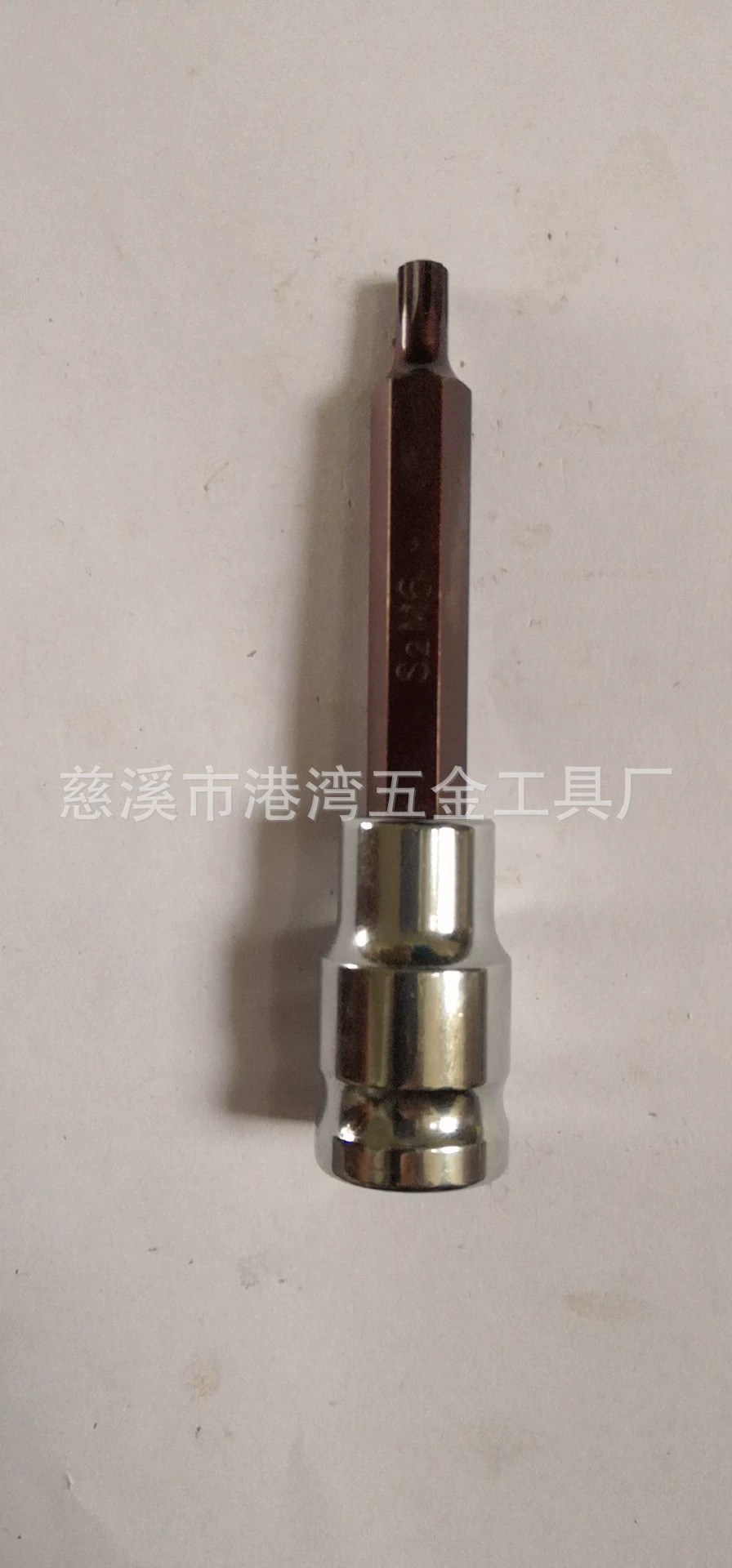 [S2 1/2系列100MM压配套筒 内六角内六星花十二星花批头压配套筒]
