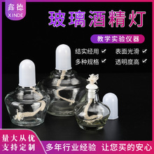 玻璃酒精灯250ml150ml60ml30ml全套玻璃加热酒精灯含灯芯塑料灯帽