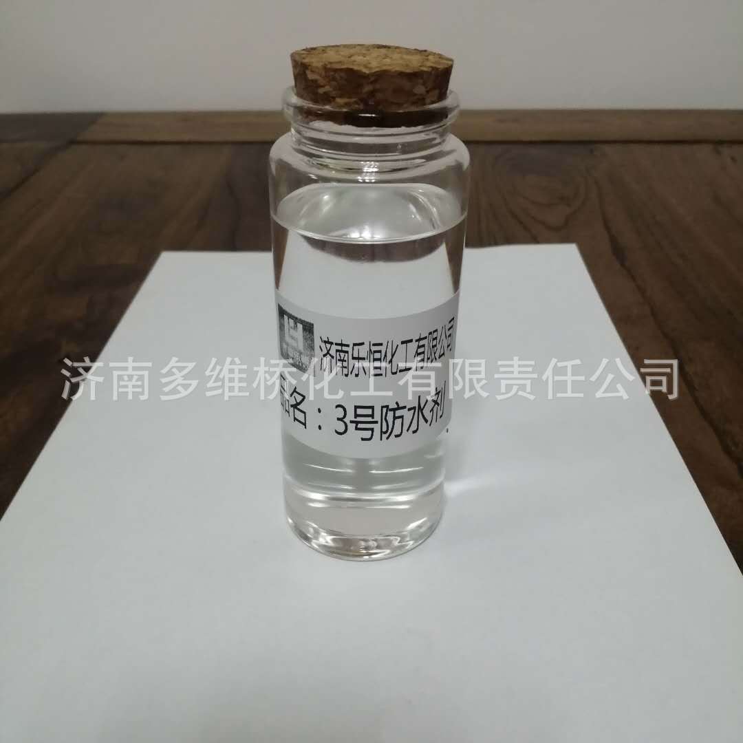 无色透明3#有机硅油性防水剂批发 山东诚信厂家多维桥