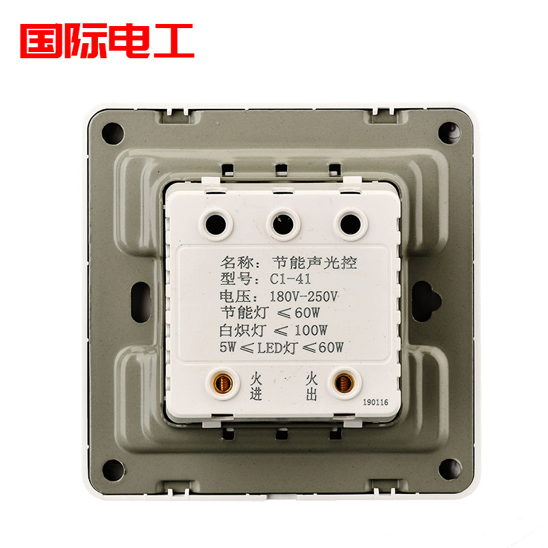 Sound Control Switch Model 86 Lobby LED Energy-Saving Light with Delayed Sensing, Property Fire Safety Smart Sound and Light Control Switch Panel