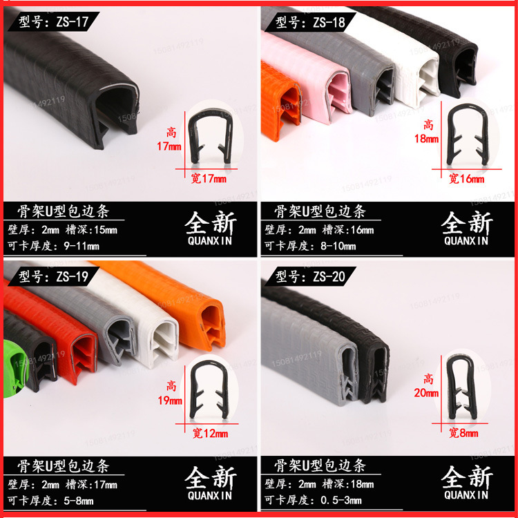 U型骨架机械密封条锋利钣金边缘防割手包边条桥架护口线槽防护条