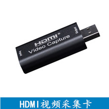 HDMI视频采集卡USB采集器相机手机游戏直播录制HDMI高清采集卡4K