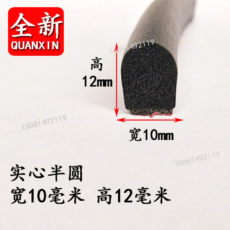 D semi -circular tape glue self -adhesive power distribution box…