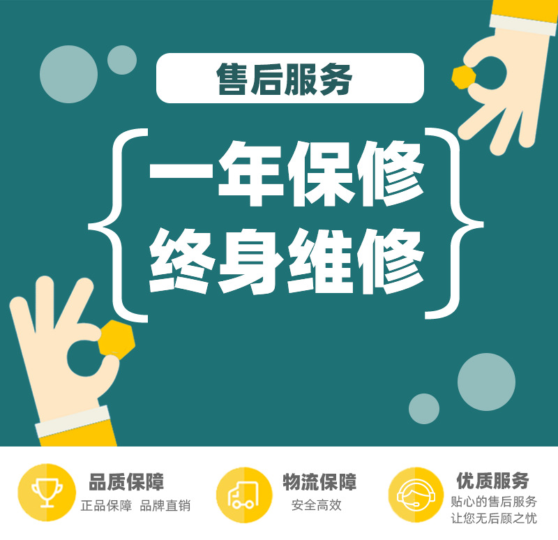 售后服务