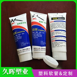 塑料软管包装