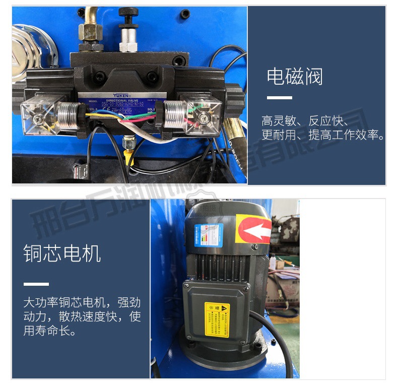 缩管机11_看图王(5)