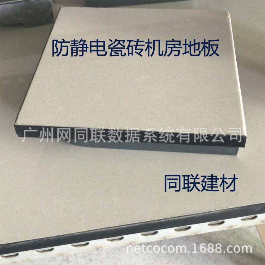 不發火瓷磚防靜電不發火地磚防靜電瓷磚架空防靜電瓷質地板