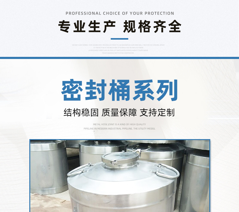 密封桶_01