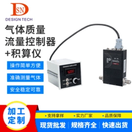 流量计;电磁阀;显示仪表