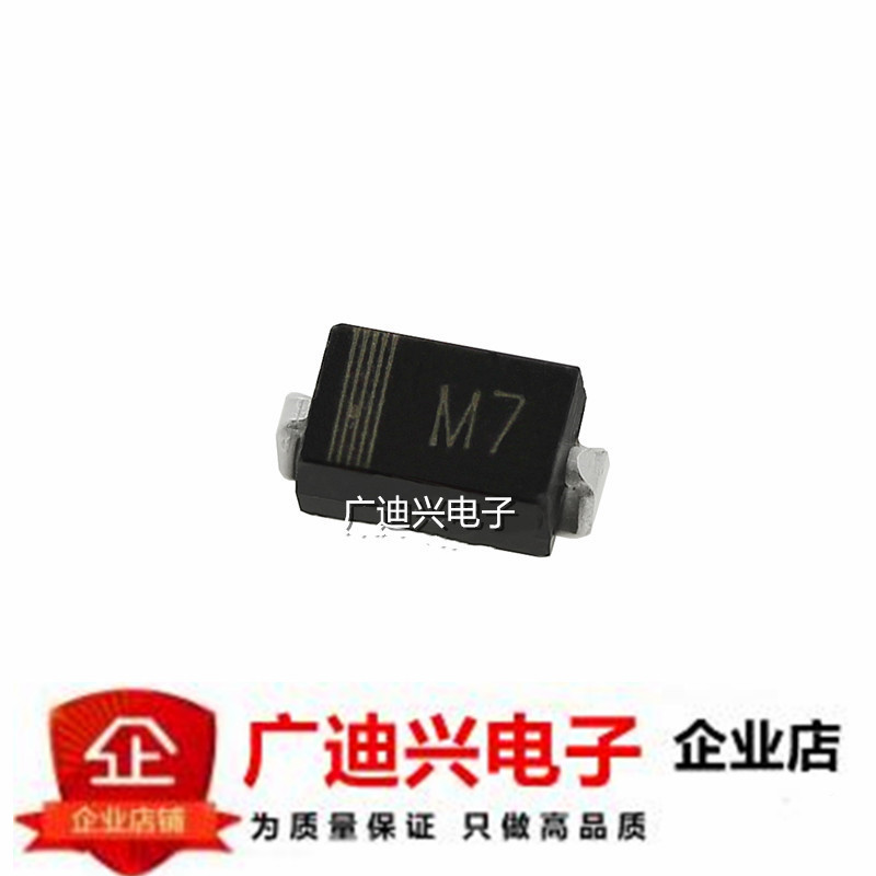 M7  整流二极管1A1000V SMA 贴片1N4007 东芝 4007 2000/盘