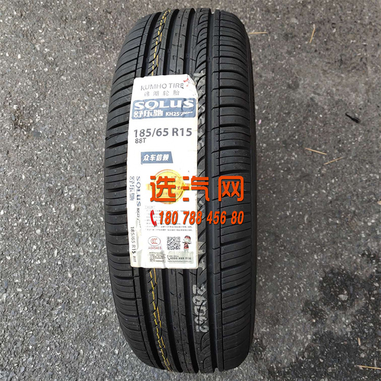 锦湖轮胎KH25 175/70R14185/65R15195/50R16 205/55R16 215/45R17