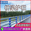 桥梁防撞护栏不锈钢复合管护栏高架桥工程护栏景区河道栏杆厂家|ms