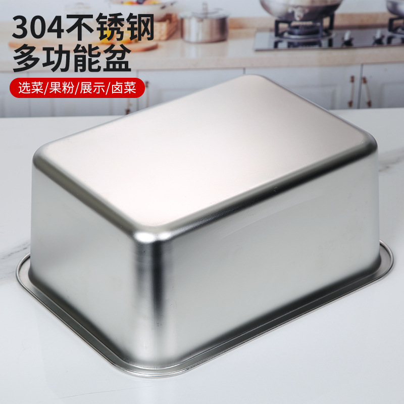 304不鏽鋼長方形平底方盆加深托盤蒸飯盤儲備菜盤快餐菜盒冷凍盆