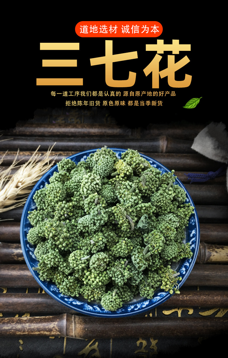 San Qi Flower Tea Dried Panax Notoginseng Buds 500g Bulk Wenshan Yunnan Herbal Tea key features