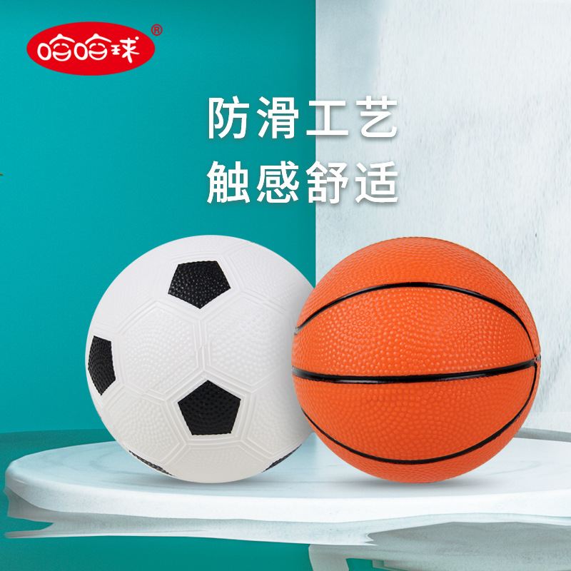 哈哈球H2828小足球篮球训练套装1-3岁幼儿园亲子互动早教儿童玩具|ms