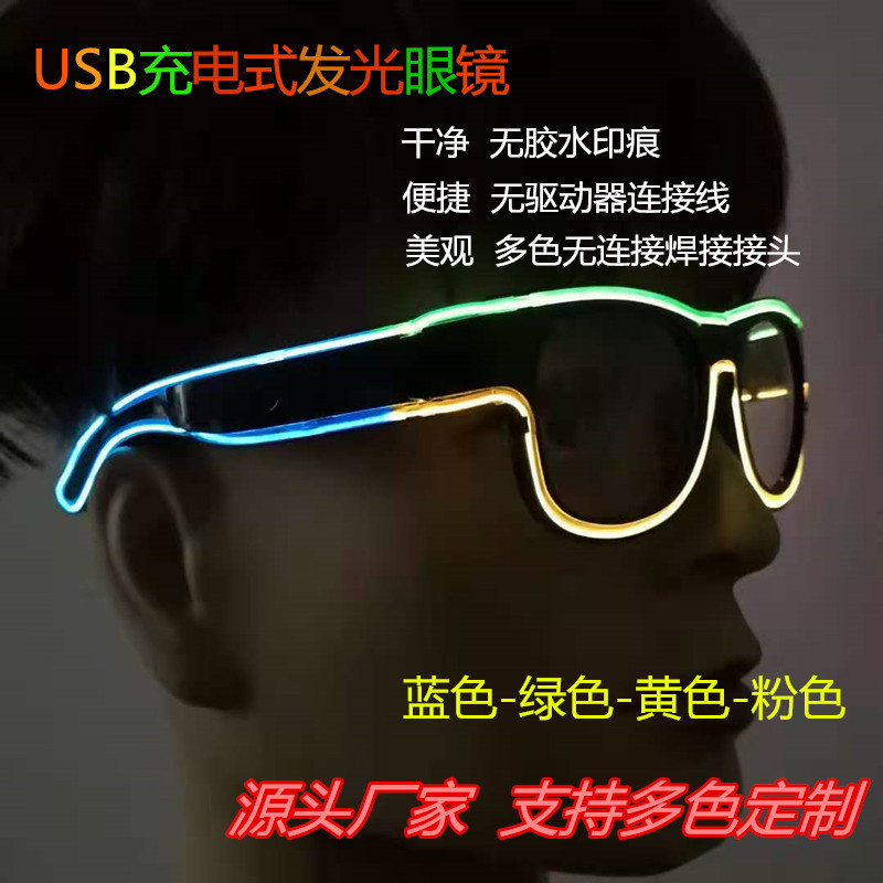 跨境电商无连接线USB接口锂电池充电音乐节派对EL多色发光眼镜