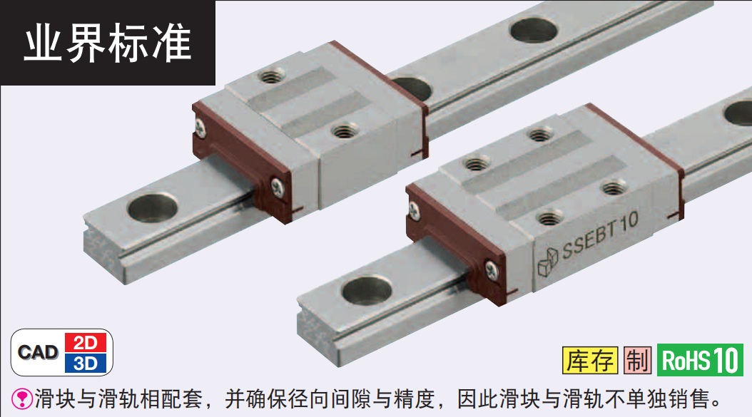 耐高温直线导轨SSEBT16 SSELBT16 SSEBT13 SSEBT10 SSEBT8 20 6