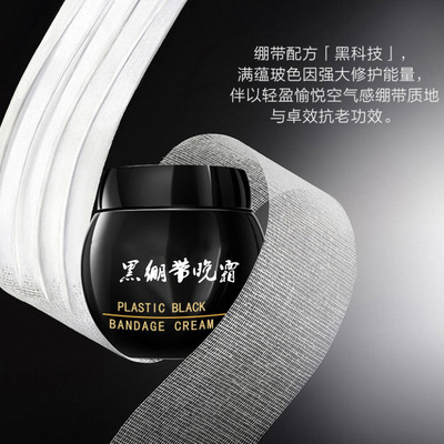 黑科技修护舒缓抗衰活颜淡纹绷带玻色因面霜 修护纹路晚霜oem加工