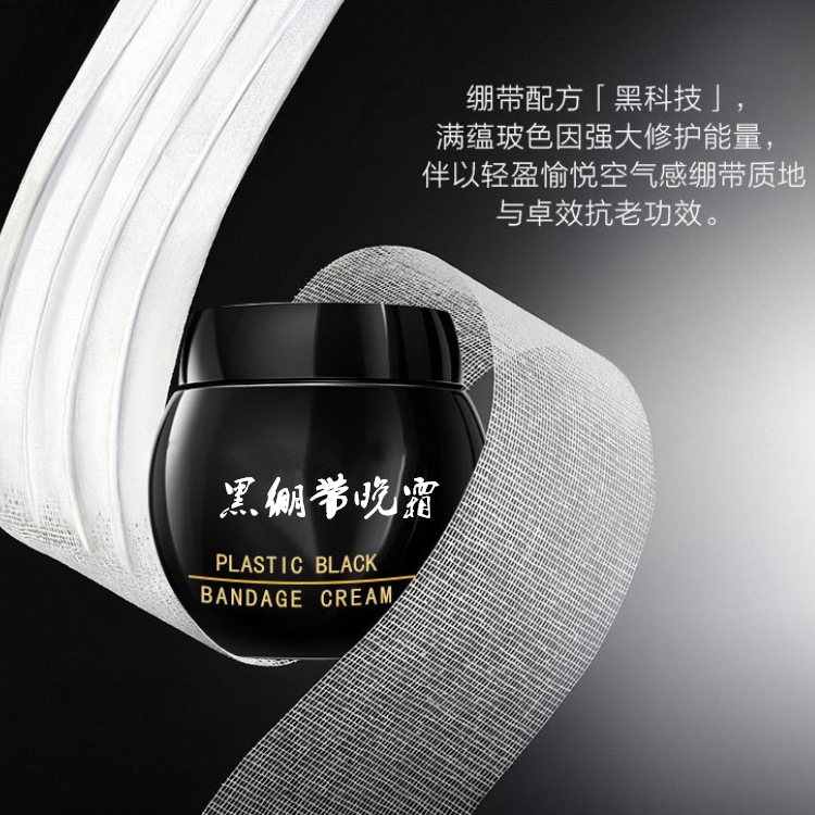 黑科技修护舒缓抗衰活颜淡纹绷带玻色因面霜 修护纹路晚霜oem加工