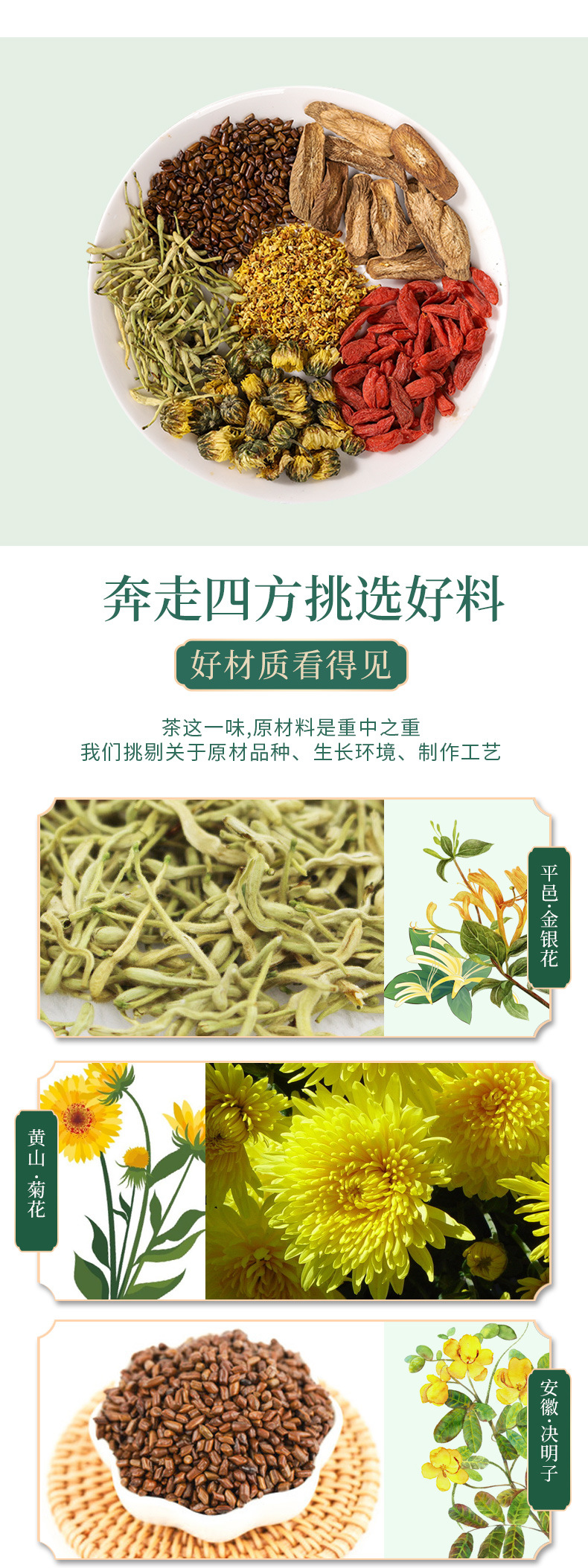 Chrysanthemum Cassia Seed Tea Blend with Honeysuckle Burdock Root Goji Osmanthus 120g 10 Bags specifications
