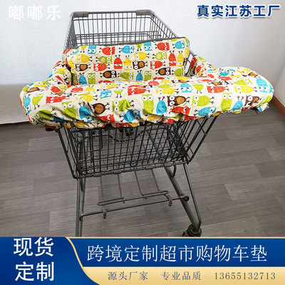 Cross border Explosive money General type lovely pure cotton supermarket Shopping Cart children Chair pads baby High Chair Owl