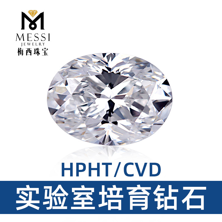 Cultivation Diamonds Manufactor hpht Ellipse Artificial synthesis CVD Diamonds customized wholesale Man-made IGI Loose Diamonds