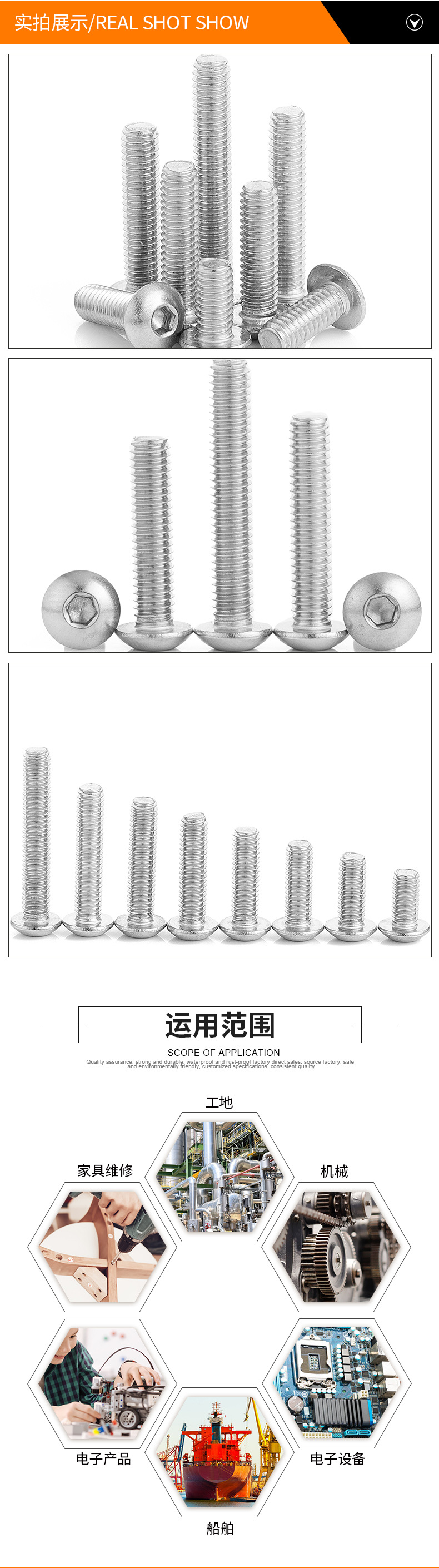 304圆头内六角螺栓_07