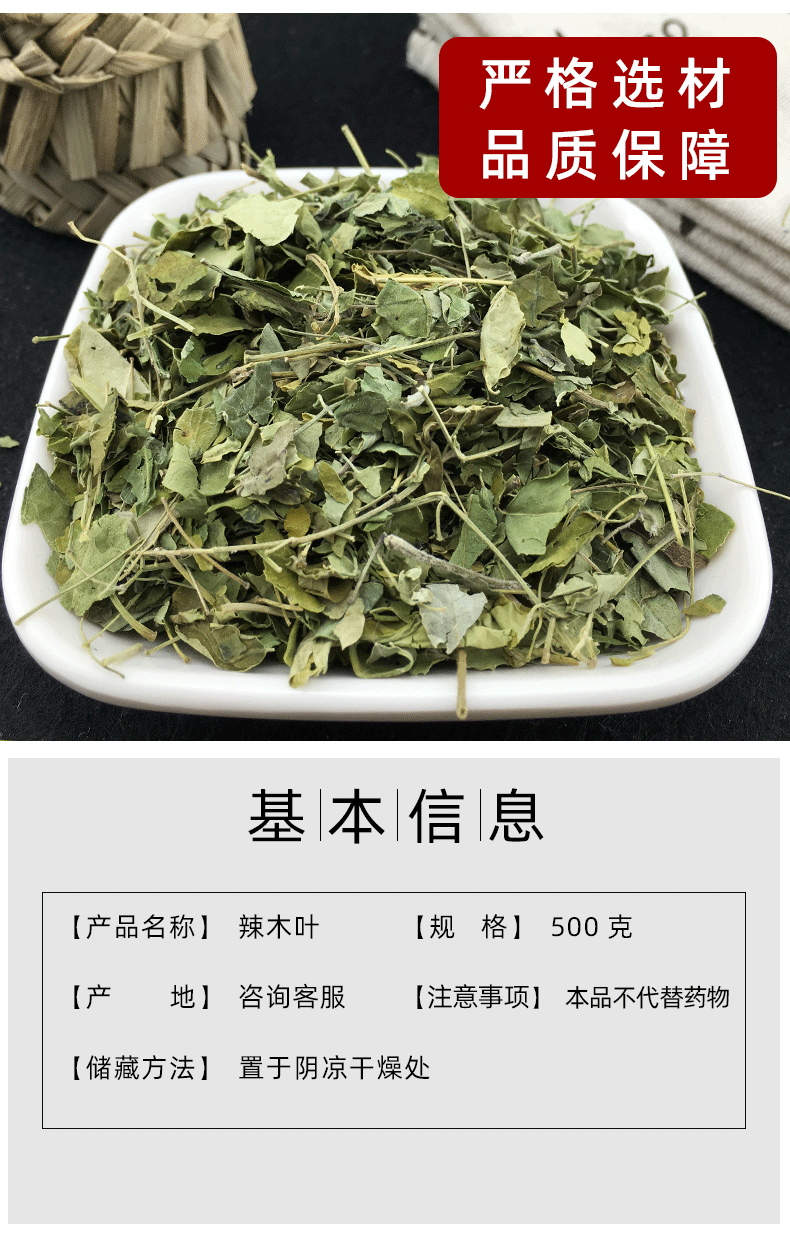 Dried Moringa Leaf La Mu Ye 250g Natural Herbal Tea Leaves for Cooking and Bird Feed key features