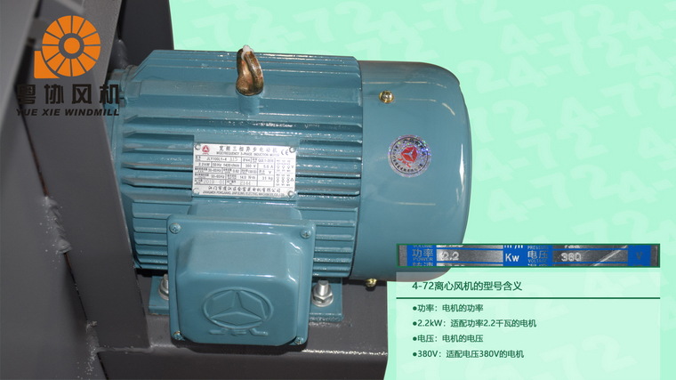 4-72离心机的功率和电压 4-72离心机的功率和电压