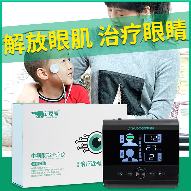 近視治療儀護眼儀兒童多功能弱視訓練儀學生矯正視力訓練神器家用