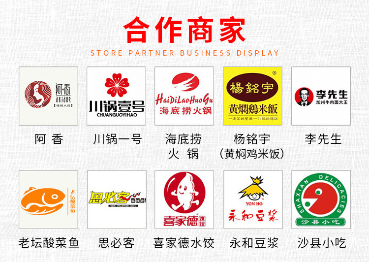 详情--合作商家750.jpg