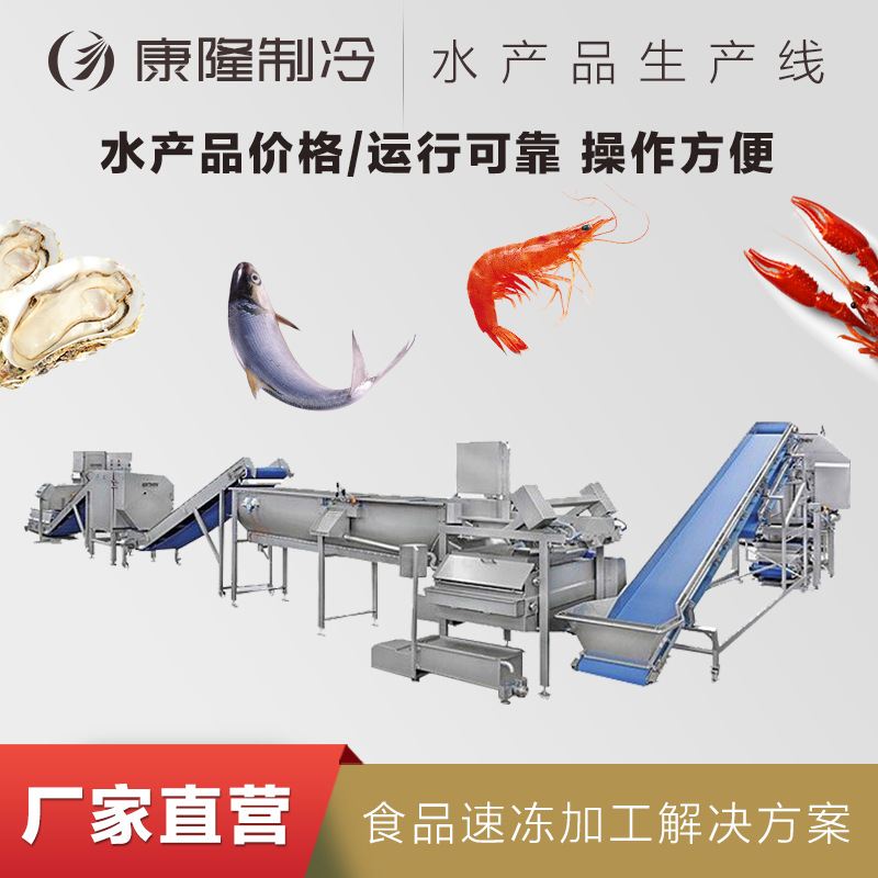 供应熟虾加工生产线（图）