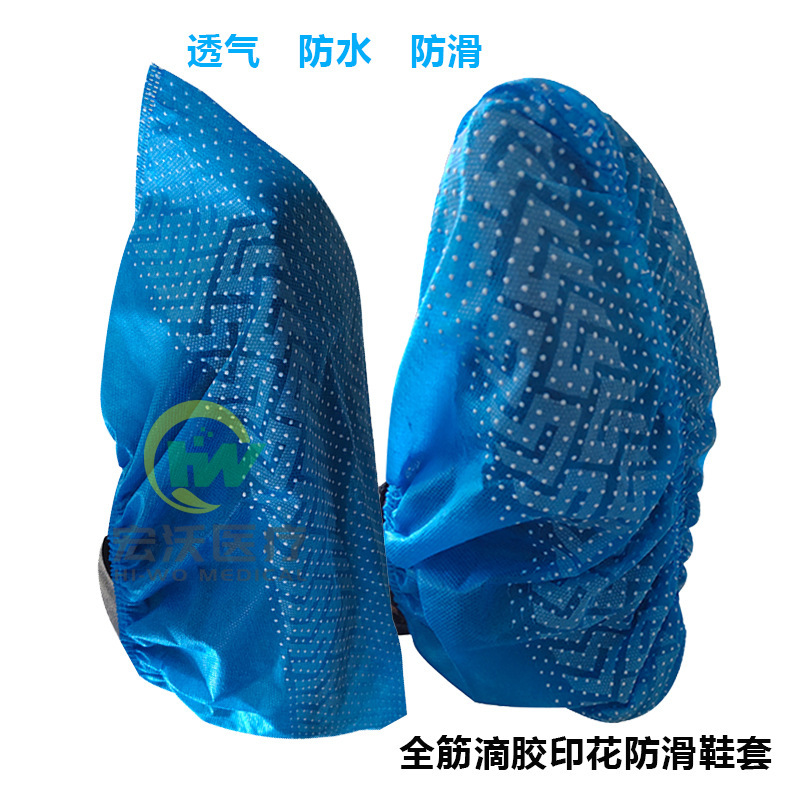 一次性PP无纺布全筋滴胶加厚防滑鞋套室内医院防尘透气防护脚套