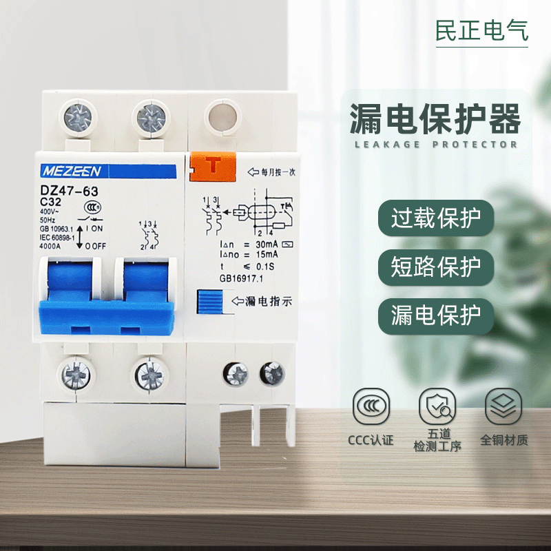 All copper Electric leakage Circuit breaker DZ47LE Specifications household small-scale Electric leakage protect switch Manufactor Direct selling