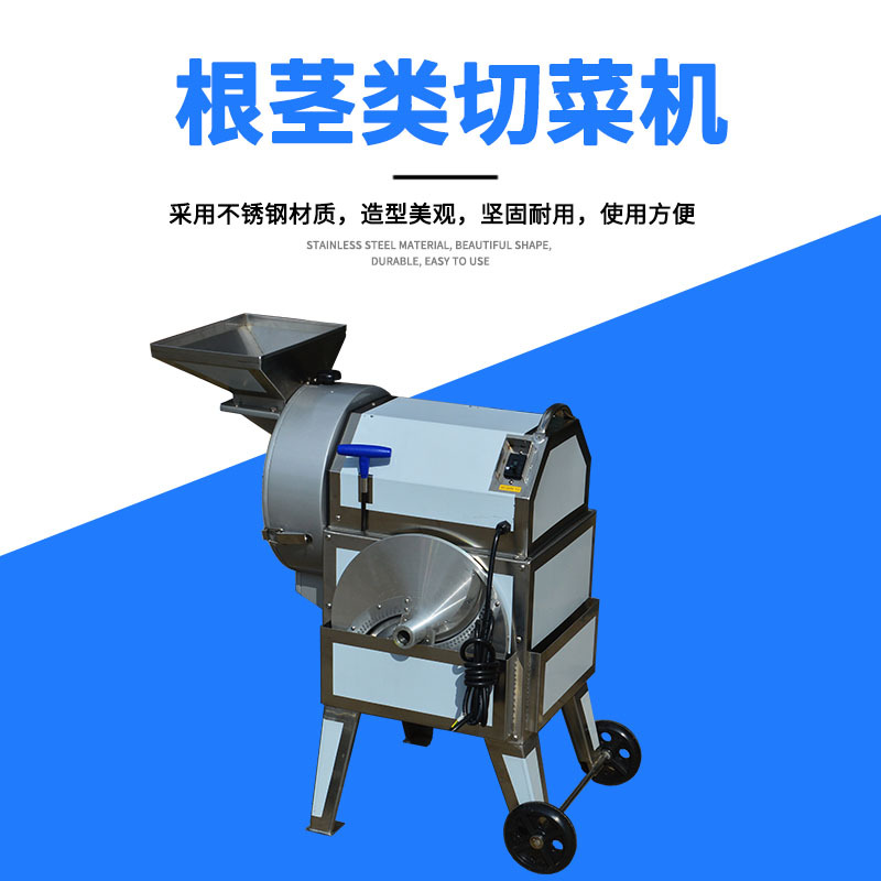 食堂根多功能切菜机 土豆切丝切片机 萝卜切丁机
