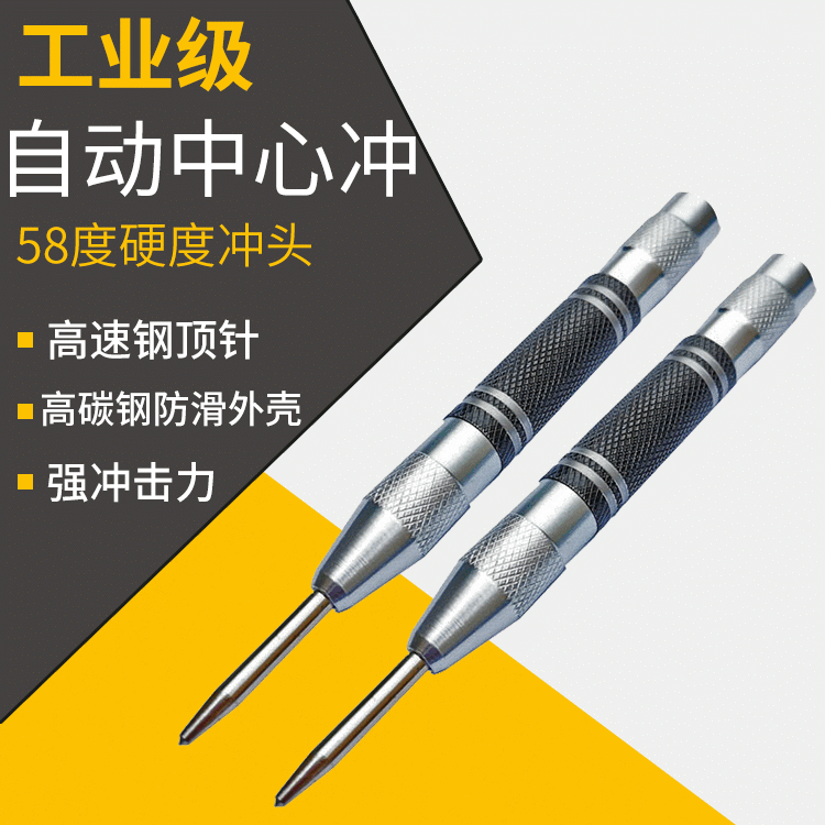 自动中心冲定位器中心冲厂家直销自动中心冲破窗器自动样冲128mm-阿里巴巴