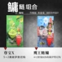散装仿生鲢鳙钓组