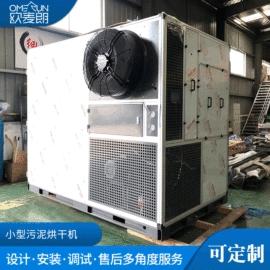 节电设备;箱式干燥设备;换热制冷空调