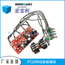 PT2399ԒͲŴ Ȧ.vOw^ͨ.ǰŴ