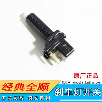 Automotive Sensors Quanshun brake light switch old